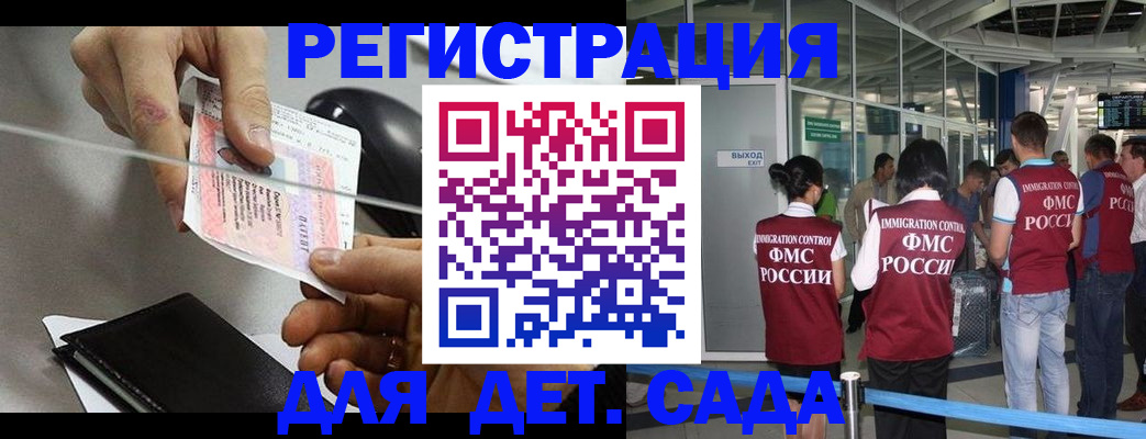 временная регистрация для школы в Хвалынске