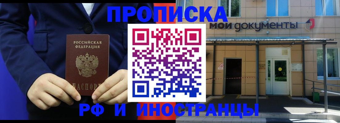 временная регистрация законно в Хвалынске