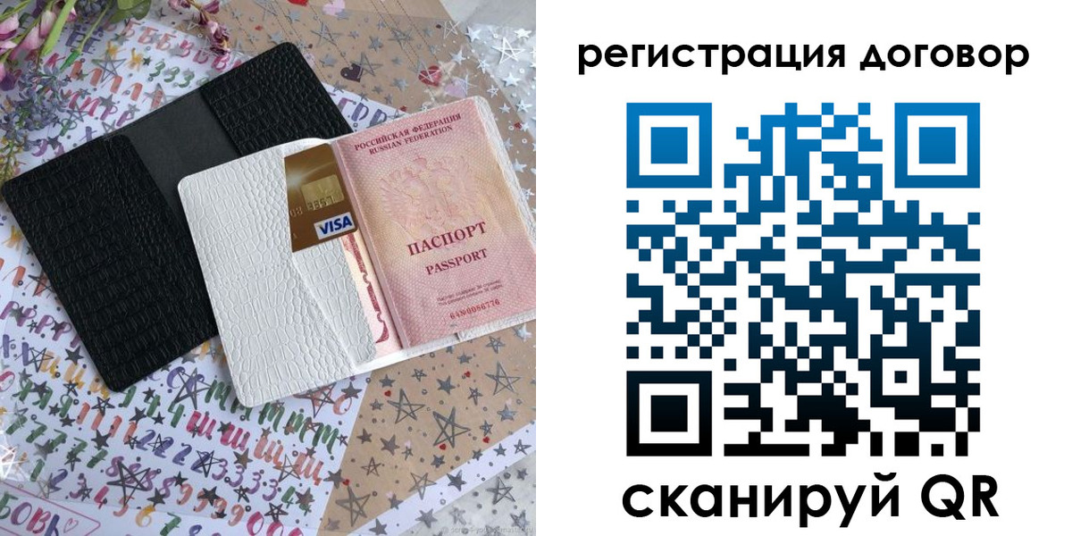 прописка для военкомата в Хвалынске