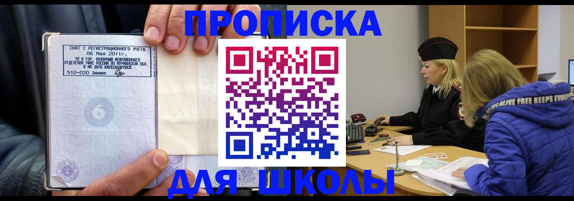 купить прописку в Хвалынске