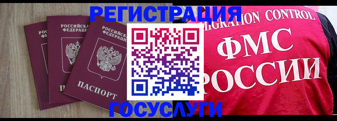 временная регистрация в Хвалынске