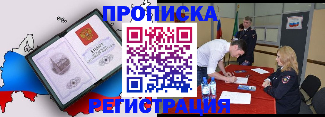 временная регистрация для всех в Хвалынске