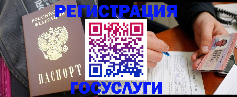 прописка штамп в Хвалынске