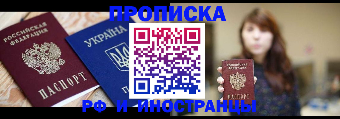 временная регистрация в Хвалынске