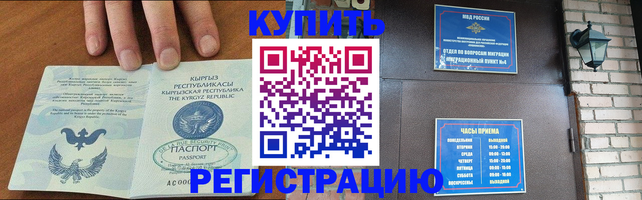 прописка паспорт в Хвалынске
