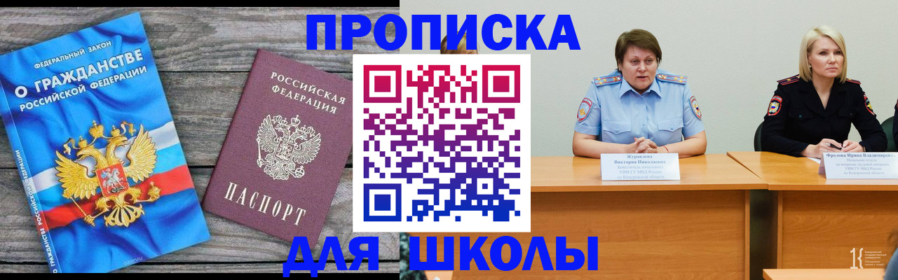 временная регистрация госуслуги в Хвалынске
