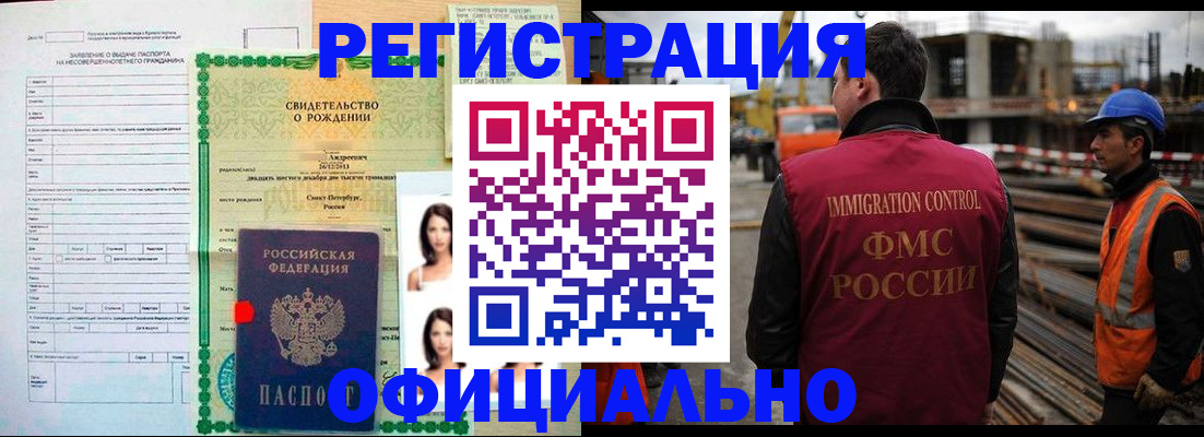 прописка для школы в Хвалынске