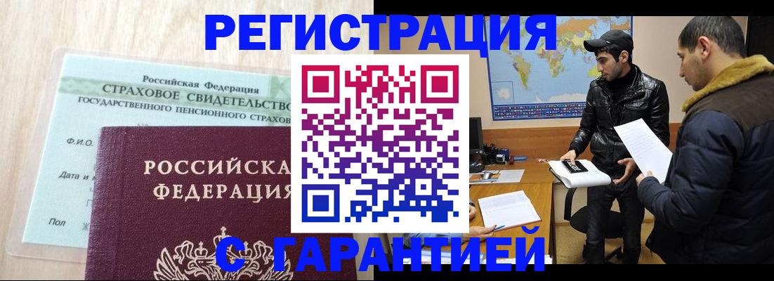 временная регистрация поиск в Хвалынске