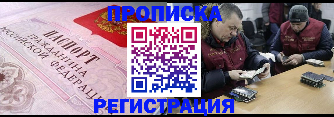 временная регистрация законно в Хвалынске