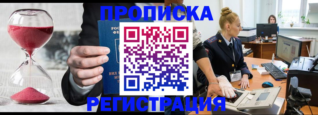прописка гарантия в Хвалынске